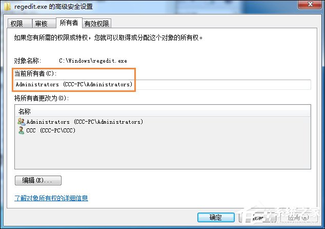 Win7刪除或修改某文件需要TrustedInstaller權(quán)限怎么獲取？