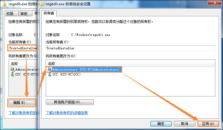 Win7刪除或修改某文件需要TrustedInstaller權(quán)限怎么獲取？