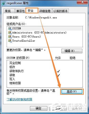 Win7刪除或修改某文件需要TrustedInstaller權(quán)限怎么獲取？