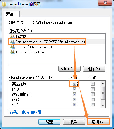 Win7刪除或修改某文件需要TrustedInstaller權(quán)限怎么獲取？