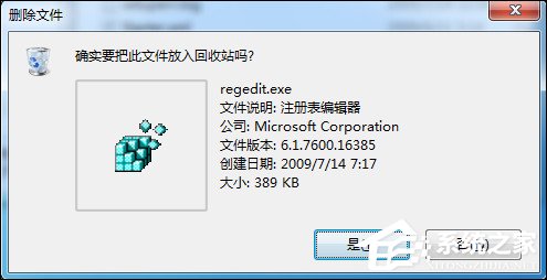 Win7刪除或修改某文件需要TrustedInstaller權(quán)限怎么獲取？