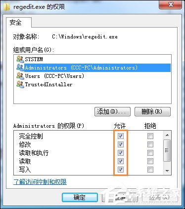 Win7刪除或修改某文件需要TrustedInstaller權(quán)限怎么獲取？