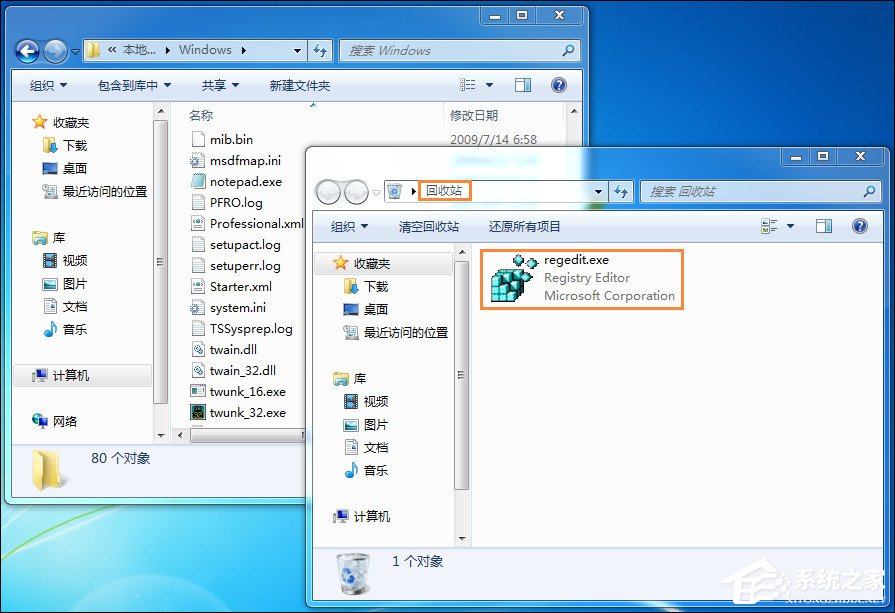 Win7刪除或修改某文件需要TrustedInstaller權(quán)限怎么獲取？