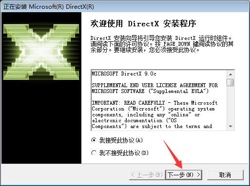 Win7無法安裝帝國時代提示“3d3dx9_25.dll丟失”怎么辦？