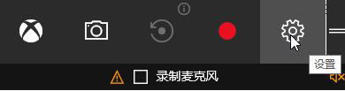 Win10錄制視頻快捷鍵在哪更改？