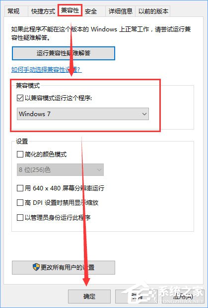 Win10系統(tǒng)下騎馬與砍殺游戲打不開怎么辦？