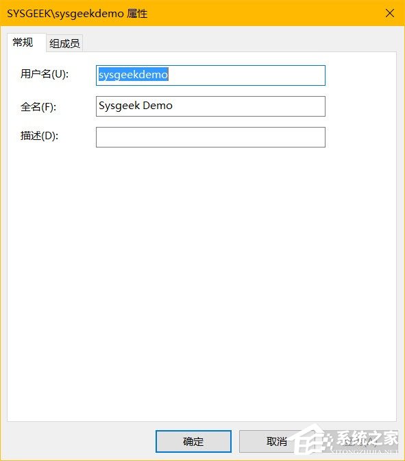 Win10系統中怎么設置隱藏賬戶？