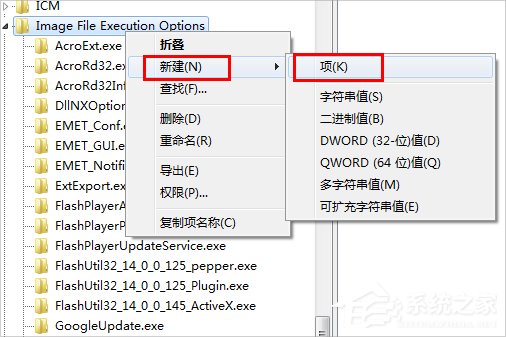 Win7如何利用映像劫持限制電腦玩游戲？