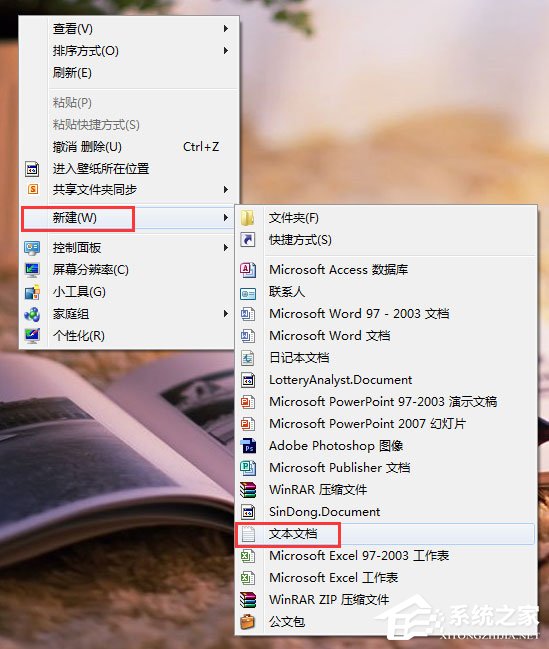 Win7如何有效預防autorun病毒？