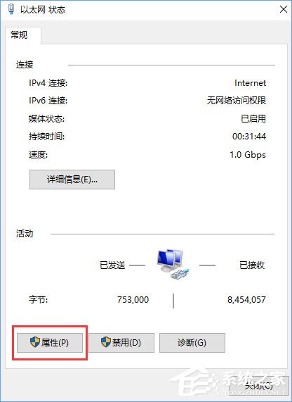 Win10添加pin碼報錯“0x80190001”如何解決？