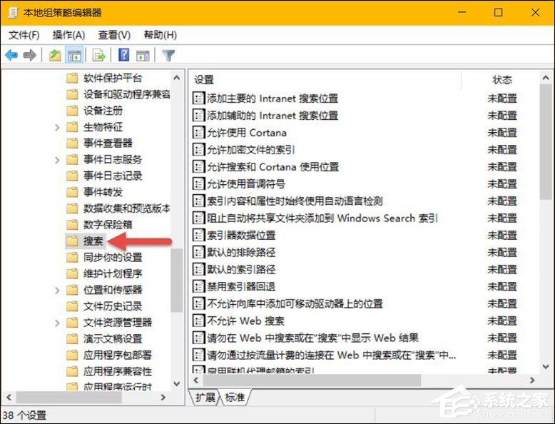 Win10系統個人隱私保護策略