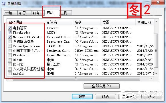 Win7電腦反應(yīng)變慢怎么辦？