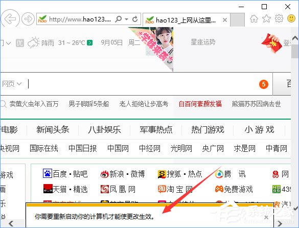 Win10打開(kāi)英魂之刃提示“獲取游戲openkey失敗”怎么辦？