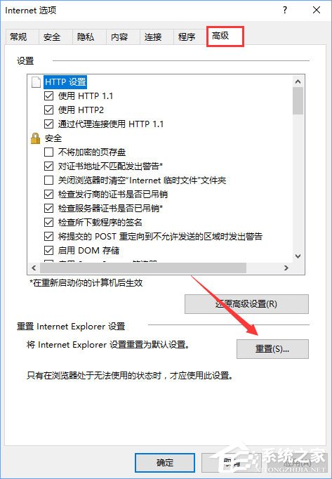 Win10打開(kāi)英魂之刃提示“獲取游戲openkey失敗”怎么辦？