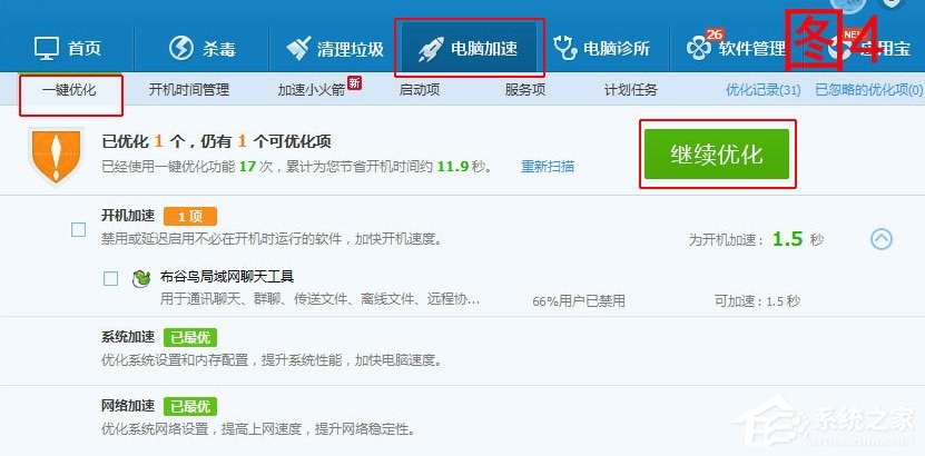 Win7電腦反應(yīng)變慢怎么辦？