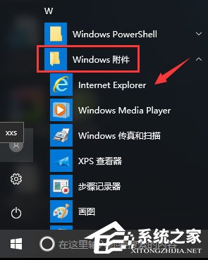 Win10打開(kāi)英魂之刃提示“獲取游戲openkey失敗”怎么辦？