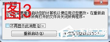 Win7電腦反應(yīng)變慢怎么辦？