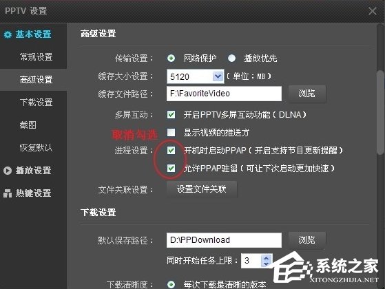WinXP系統PPAP.exe是什么？PPAP.exe如何刪除？