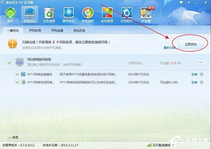 WinXP系統PPAP.exe是什么？PPAP.exe如何刪除？