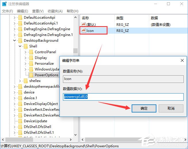 Windows10右鍵菜單如何添加電源計(jì)劃設(shè)置？