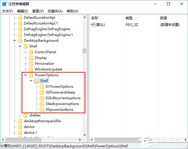 Windows10右鍵菜單如何添加電源計(jì)劃設(shè)置？