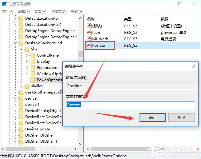 Windows10右鍵菜單如何添加電源計(jì)劃設(shè)置？