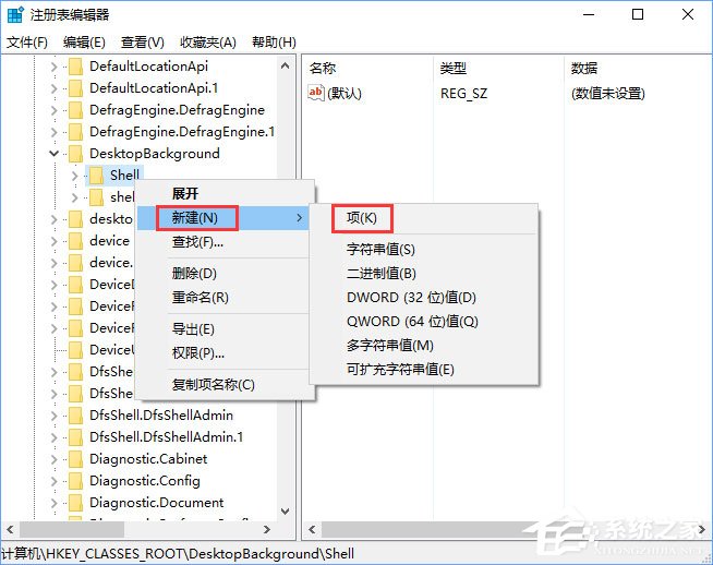 Windows10右鍵菜單如何添加電源計(jì)劃設(shè)置？