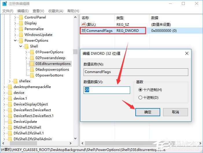 Windows10右鍵菜單如何添加電源計(jì)劃設(shè)置？