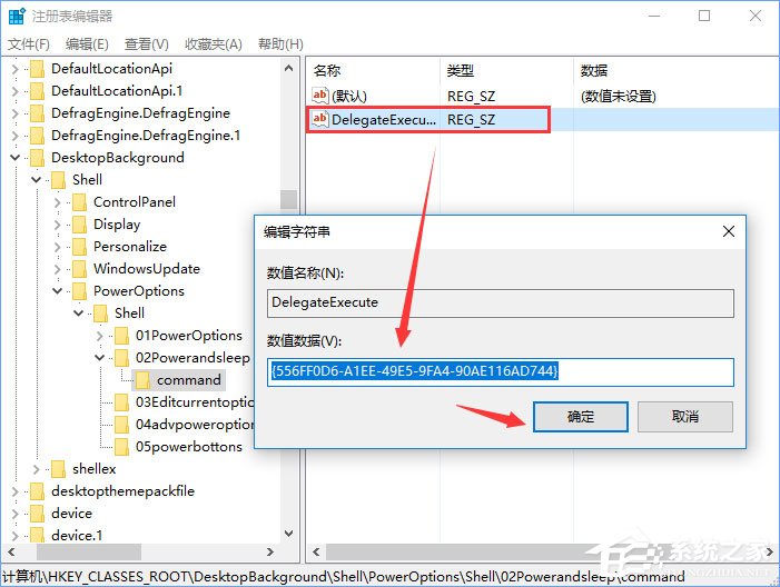 Windows10右鍵菜單如何添加電源計(jì)劃設(shè)置？