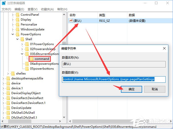 Windows10右鍵菜單如何添加電源計(jì)劃設(shè)置？