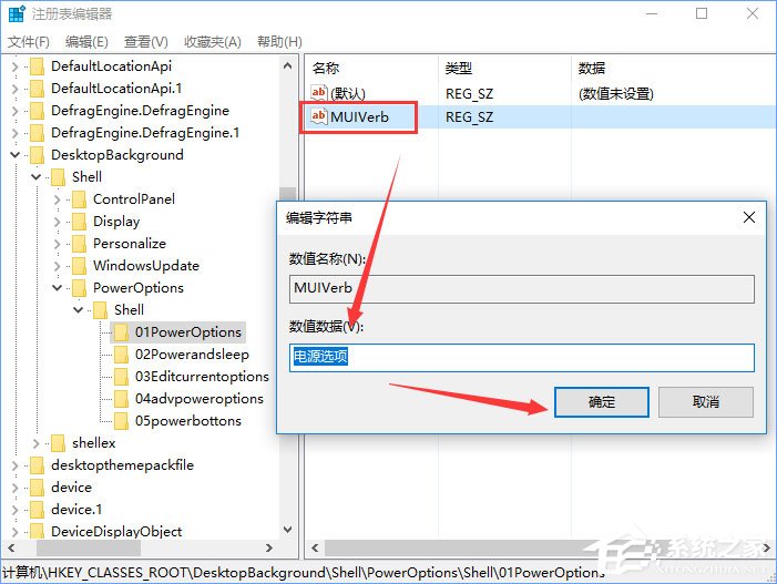 Windows10右鍵菜單如何添加電源計(jì)劃設(shè)置？