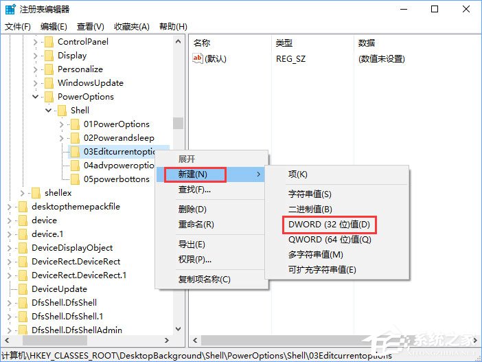Windows10右鍵菜單如何添加電源計(jì)劃設(shè)置？