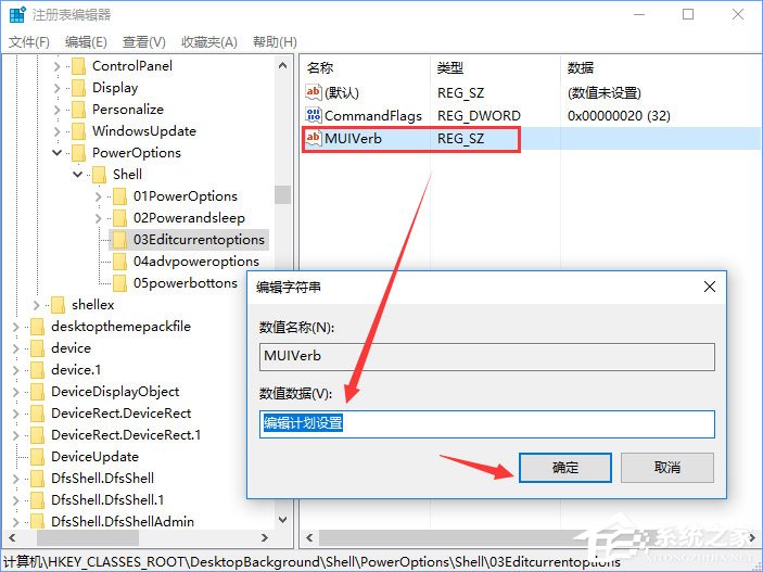 Windows10右鍵菜單如何添加電源計(jì)劃設(shè)置？