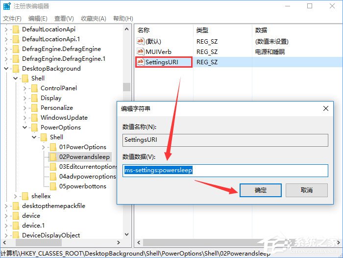 Windows10右鍵菜單如何添加電源計(jì)劃設(shè)置？