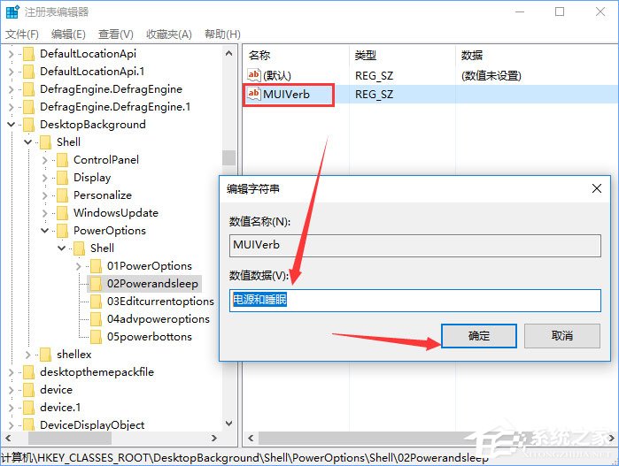 Windows10右鍵菜單如何添加電源計(jì)劃設(shè)置？