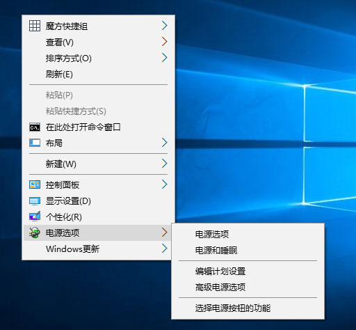 Windows10右鍵菜單如何添加電源計(jì)劃設(shè)置？