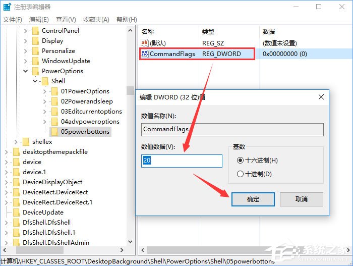 Windows10右鍵菜單如何添加電源計(jì)劃設(shè)置？