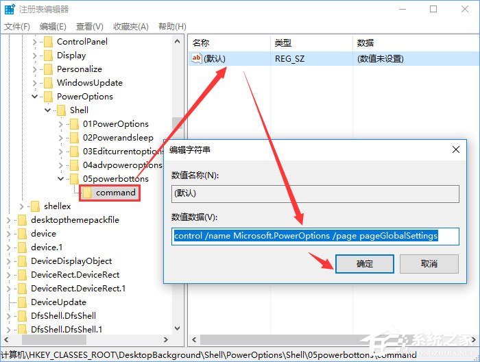 Windows10右鍵菜單如何添加電源計(jì)劃設(shè)置？