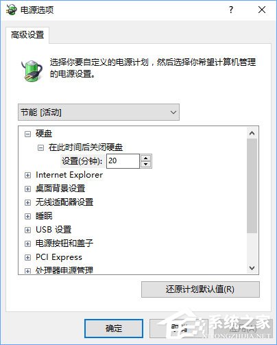 Windows10右鍵菜單如何添加電源計(jì)劃設(shè)置？