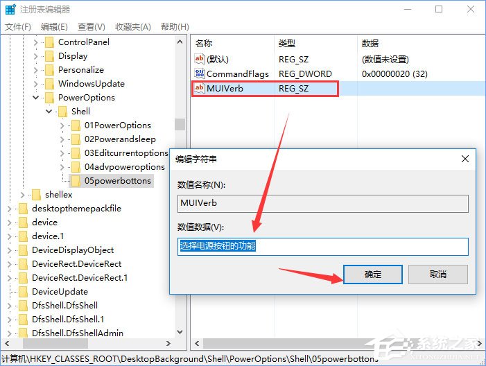 Windows10右鍵菜單如何添加電源計(jì)劃設(shè)置？