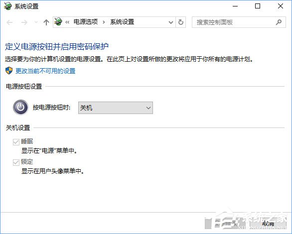 Windows10右鍵菜單如何添加電源計(jì)劃設(shè)置？