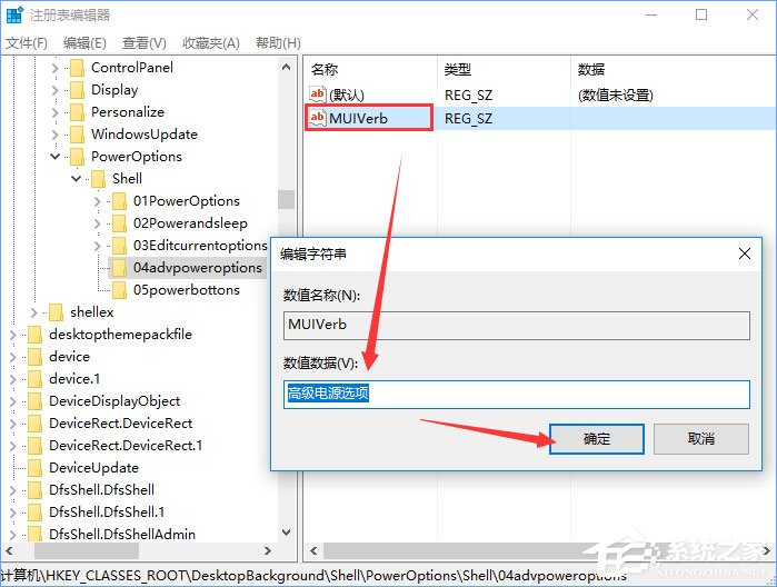 Windows10右鍵菜單如何添加電源計(jì)劃設(shè)置？