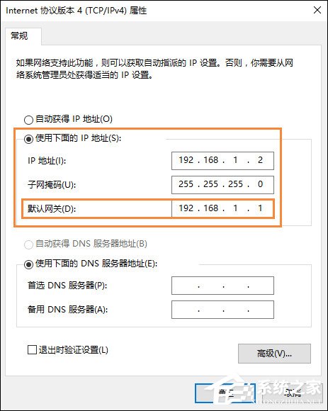 Win10系統(tǒng)默認網(wǎng)關(guān)怎么設(shè)置？默認網(wǎng)關(guān)在哪里看？