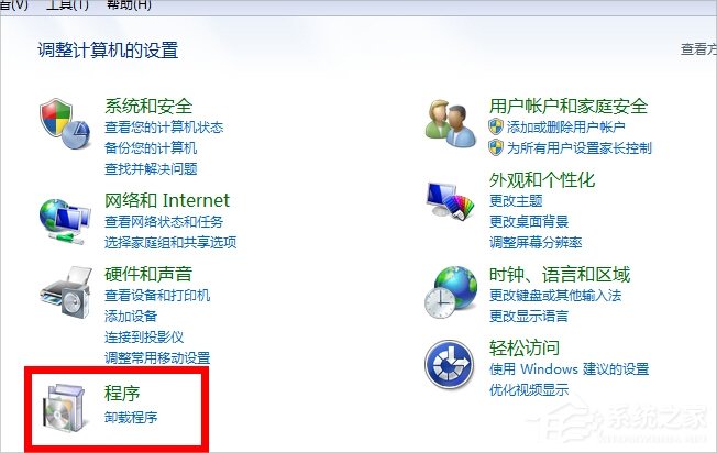 Win7系統軟件無法卸載怎么辦？