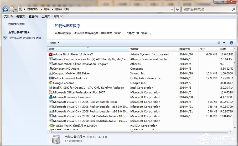Win7系統軟件無法卸載怎么辦？