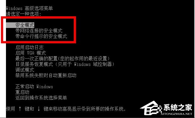 Win7系統軟件無法卸載怎么辦？