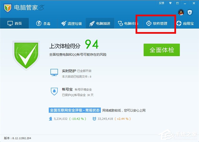 Win7系統軟件無法卸載怎么辦？
