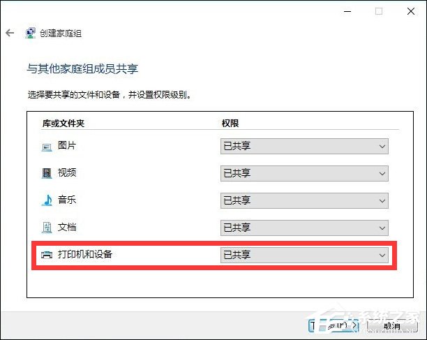 Win10和Win7系統(tǒng)局域網(wǎng)打印機(jī)共享設(shè)置過程介紹