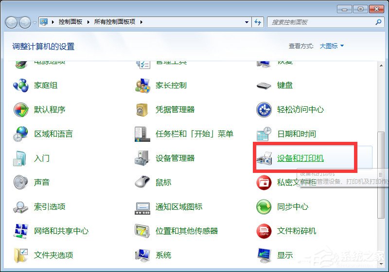 Win10和Win7系統(tǒng)局域網(wǎng)打印機(jī)共享設(shè)置過程介紹