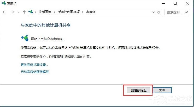 Win10和Win7系統(tǒng)局域網(wǎng)打印機(jī)共享設(shè)置過程介紹